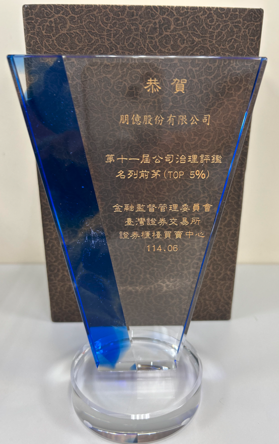 第十一届公司治理评鉴前5%
